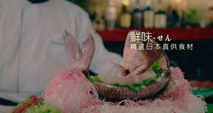 《云海料理》餐饮宣传片